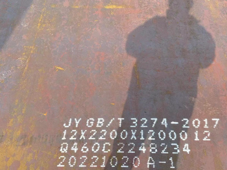 鹤壁Q460高强钢板