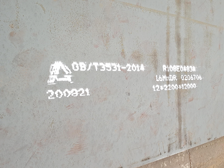 鹤壁容器板-16MnDR