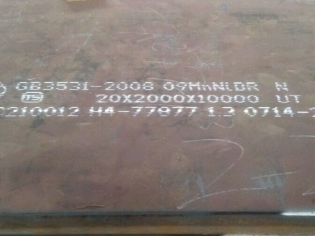 鹤壁低温容器板-09MnNiDR