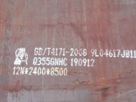 鹤壁Q345NS耐酸钢板